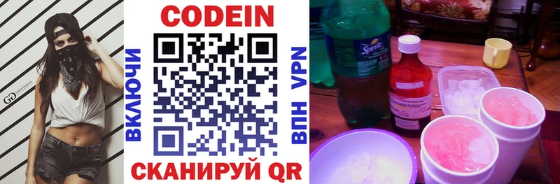 купить   Неман  Codein напиток Lean (лин) 