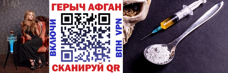 ГЕРОИН Heroin  Неман 