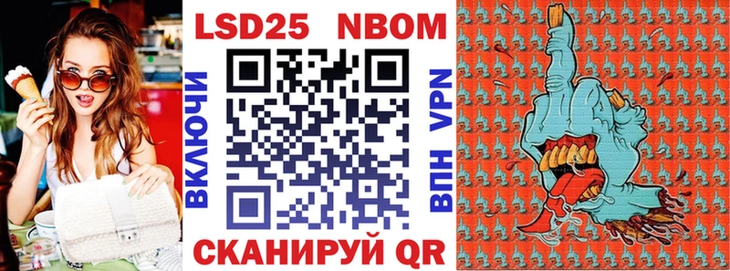 Марки 25I-NBOMe 1,5мг  купить наркотики сайты  omg зеркало  Неман 